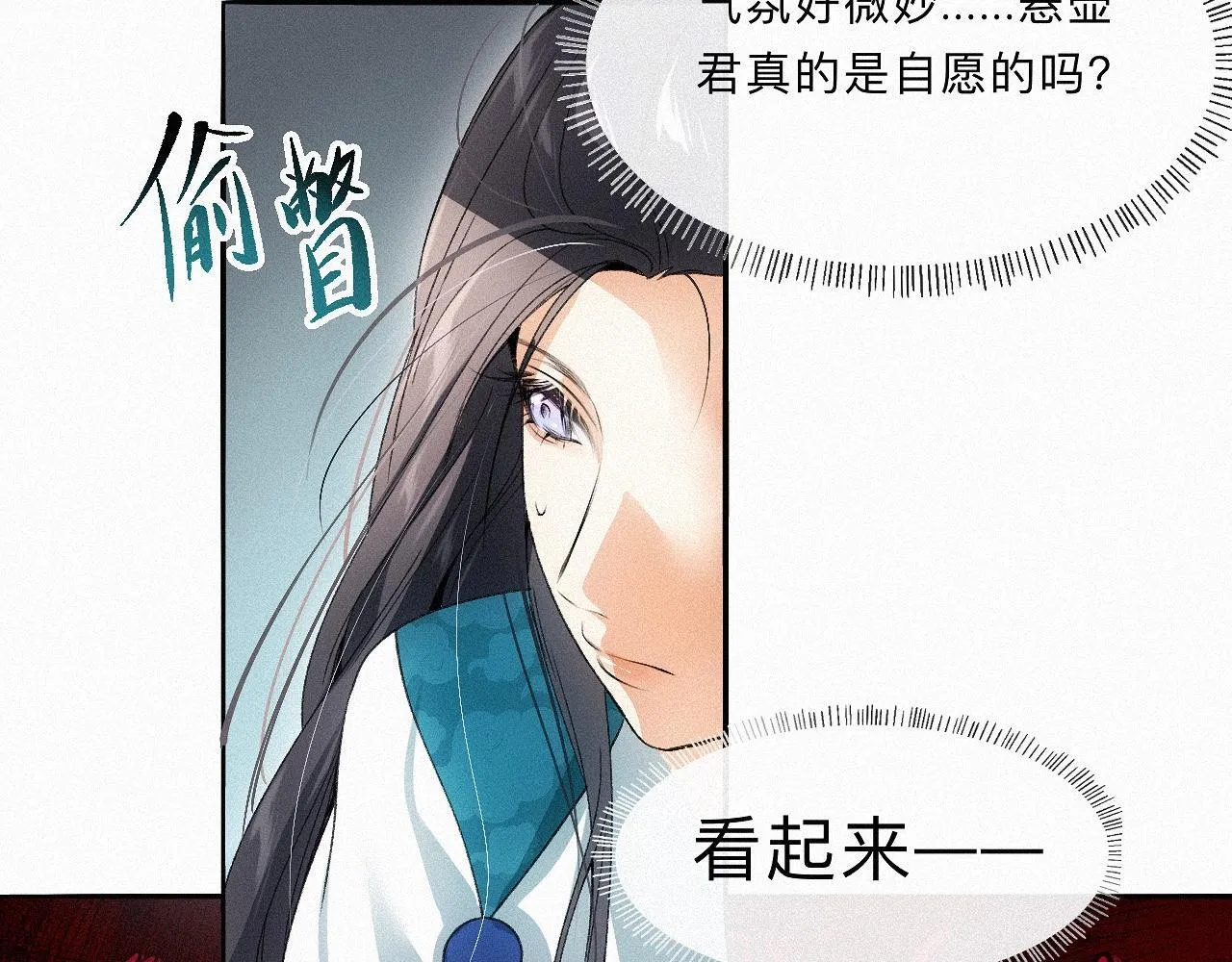 -15- 披心相付 第11页