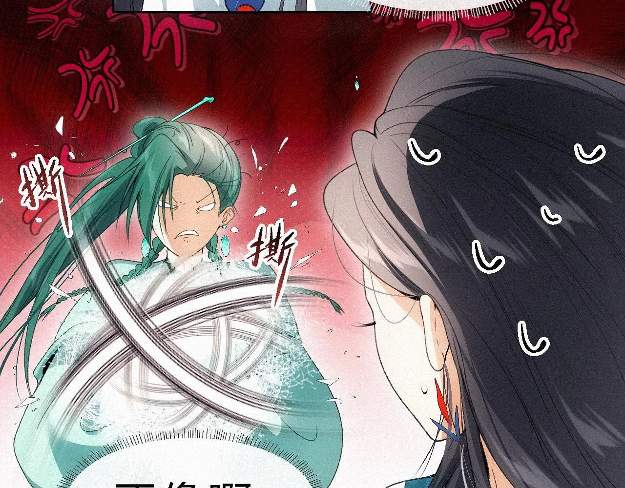 -15- 披心相付 第12页