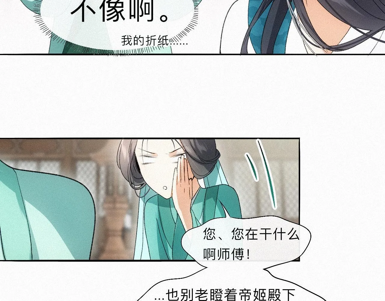 -15- 披心相付 第13页