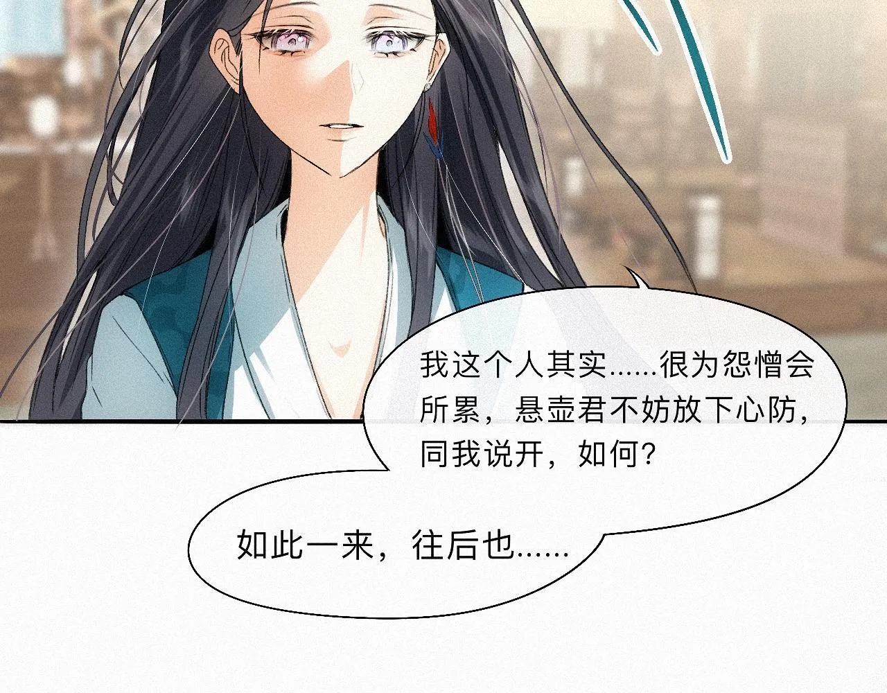 -15- 披心相付 第16页