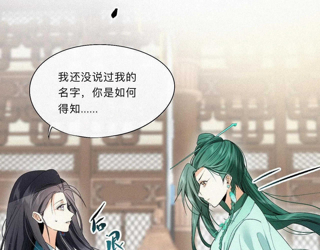 -15- 披心相付 第19页