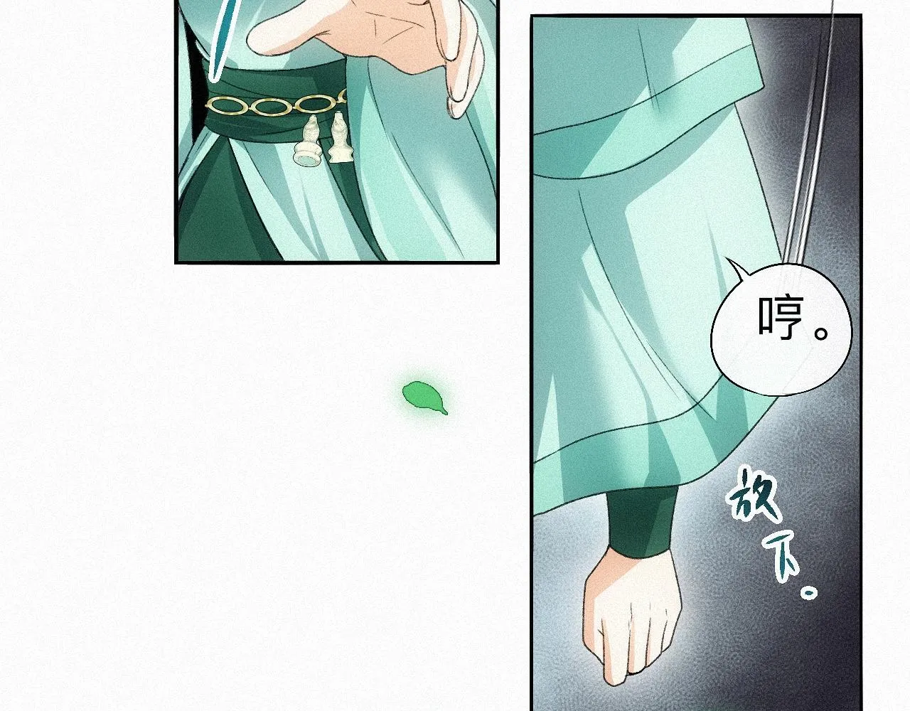 -15- 披心相付 第21页
