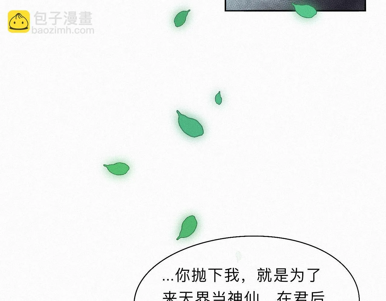 -15- 披心相付 第22页