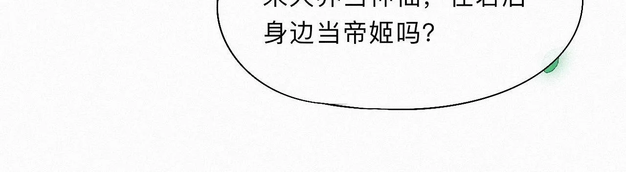 -15- 披心相付 第23页