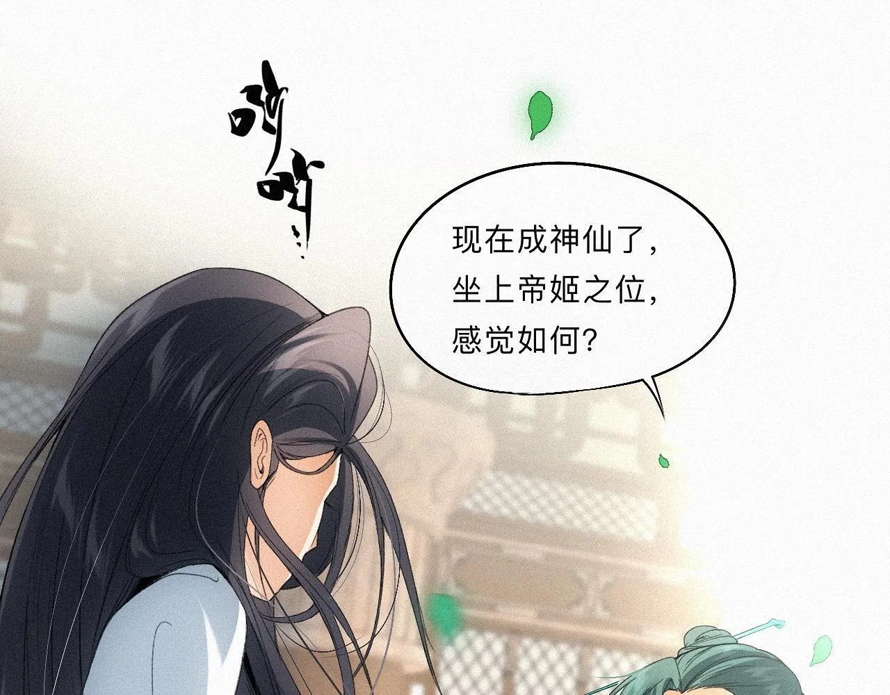 -15- 披心相付 第24页