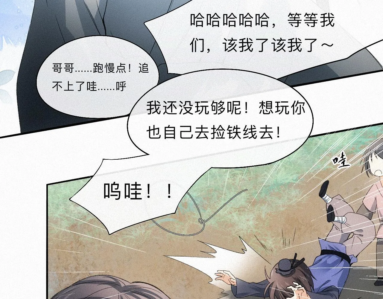 -15- 披心相付 第35页