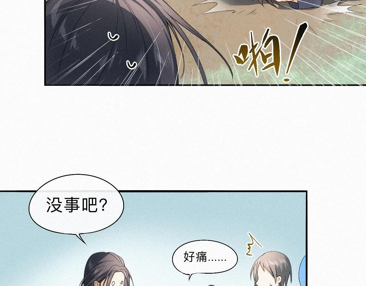 -15- 披心相付 第36页
