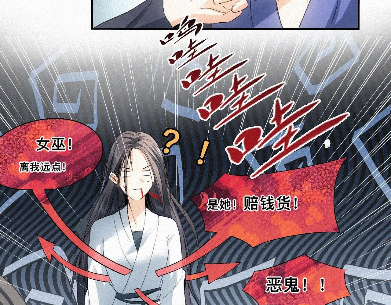 -15- 披心相付 第38页