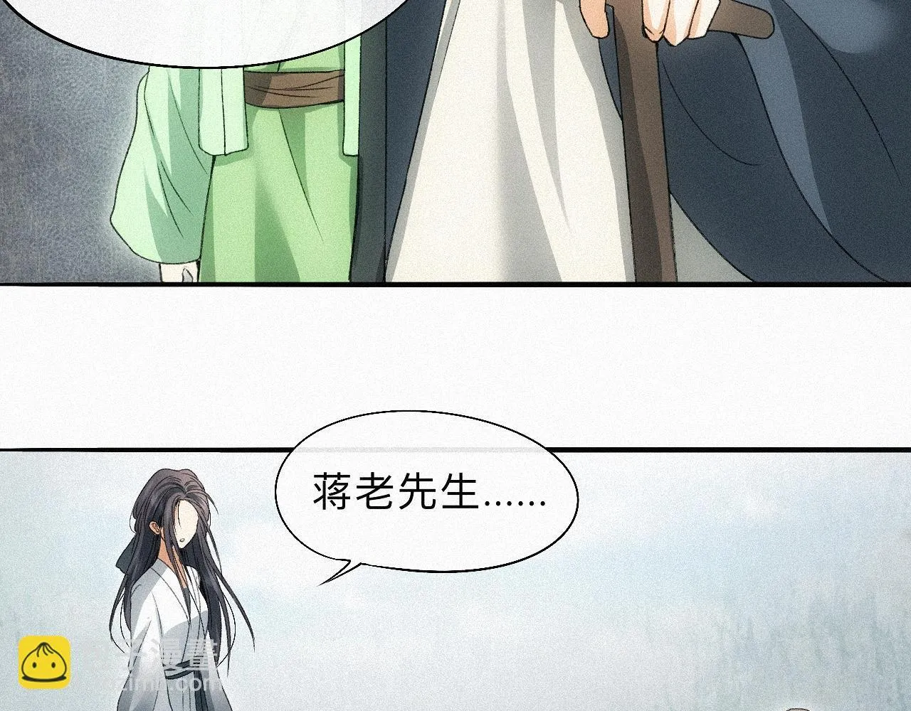 -15- 披心相付 第43页