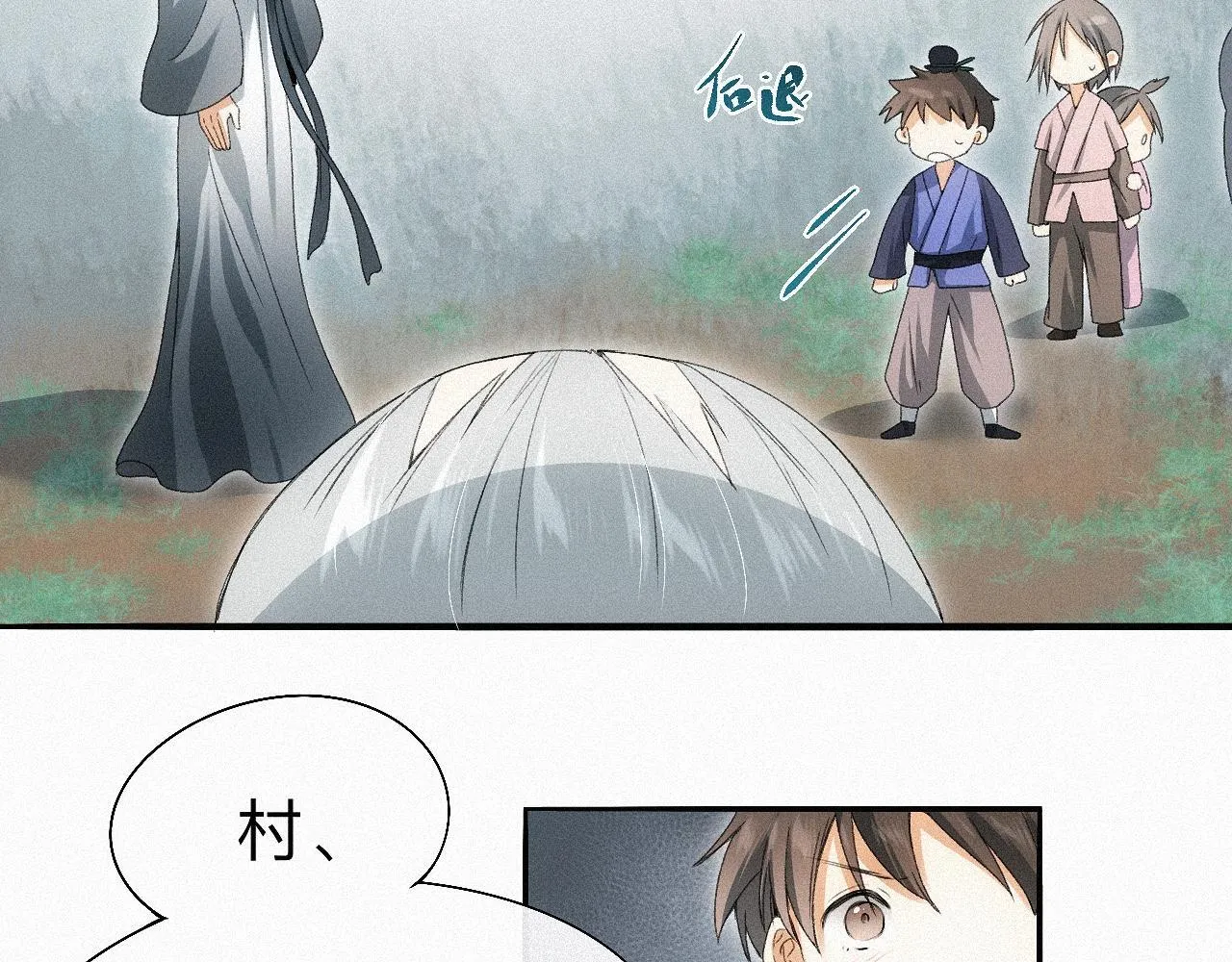 -15- 披心相付 第44页