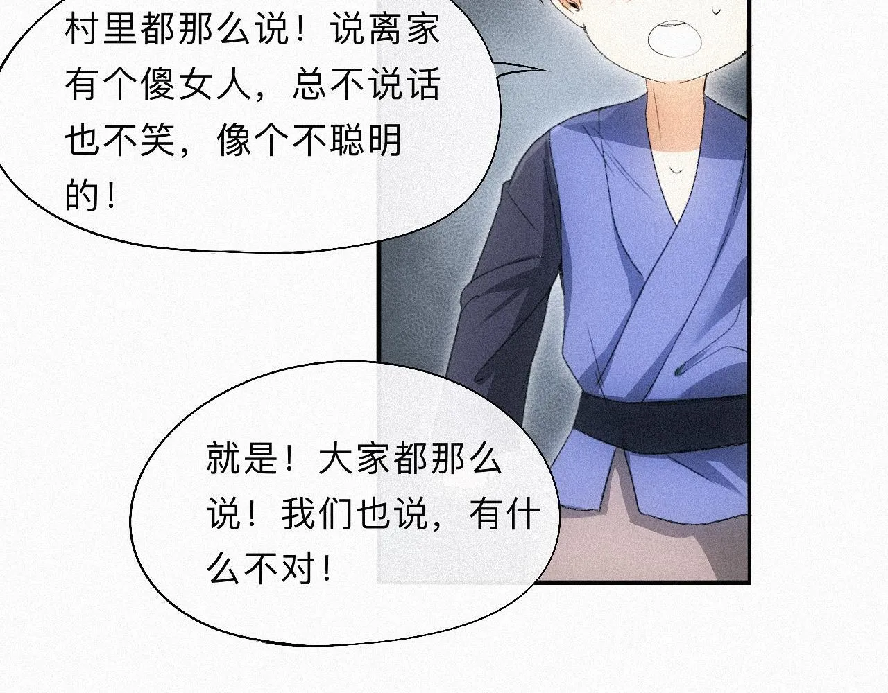 -15- 披心相付 第45页