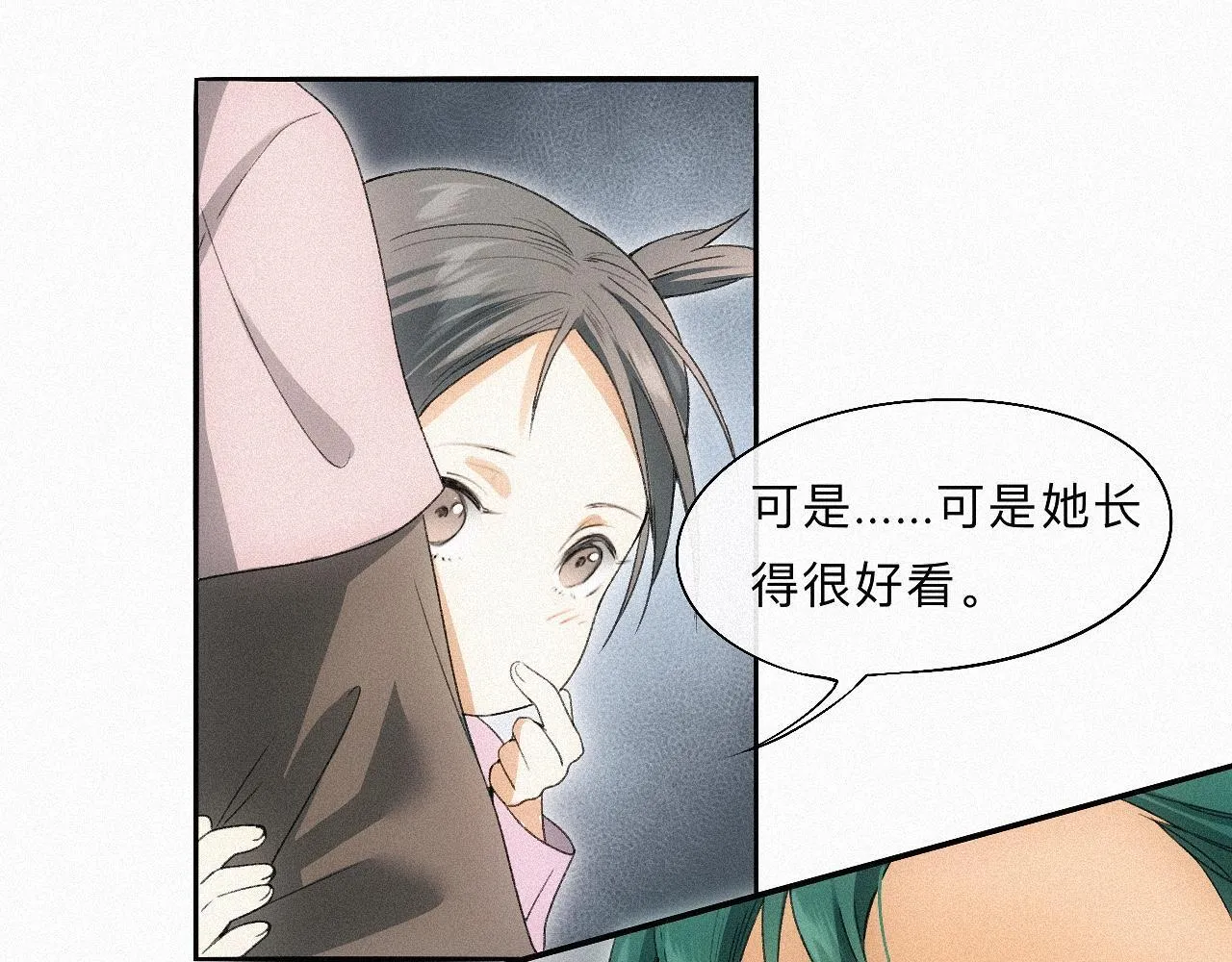 -15- 披心相付 第46页