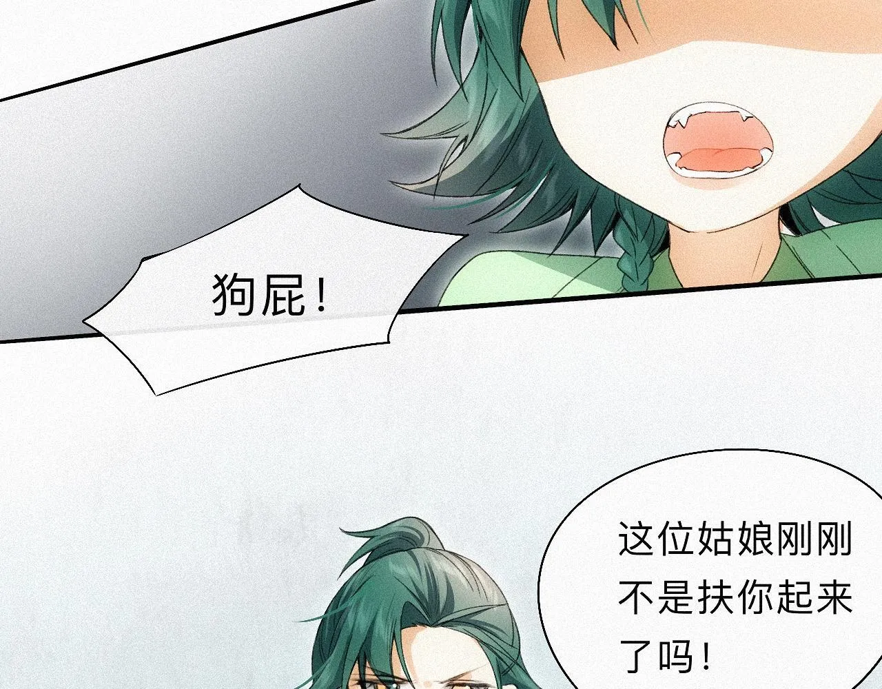 -15- 披心相付 第47页