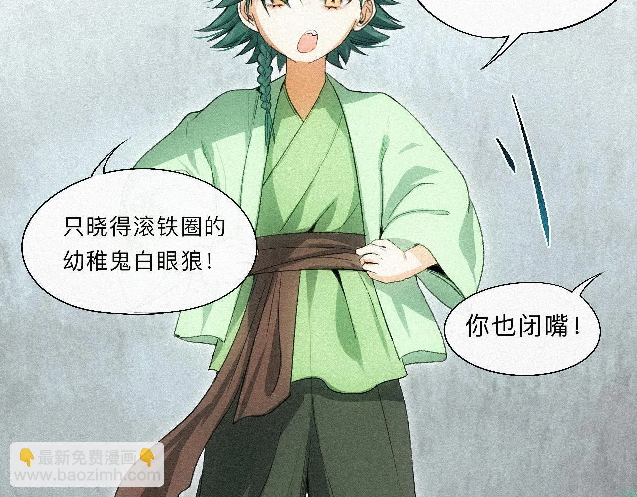 -15- 披心相付 第48页