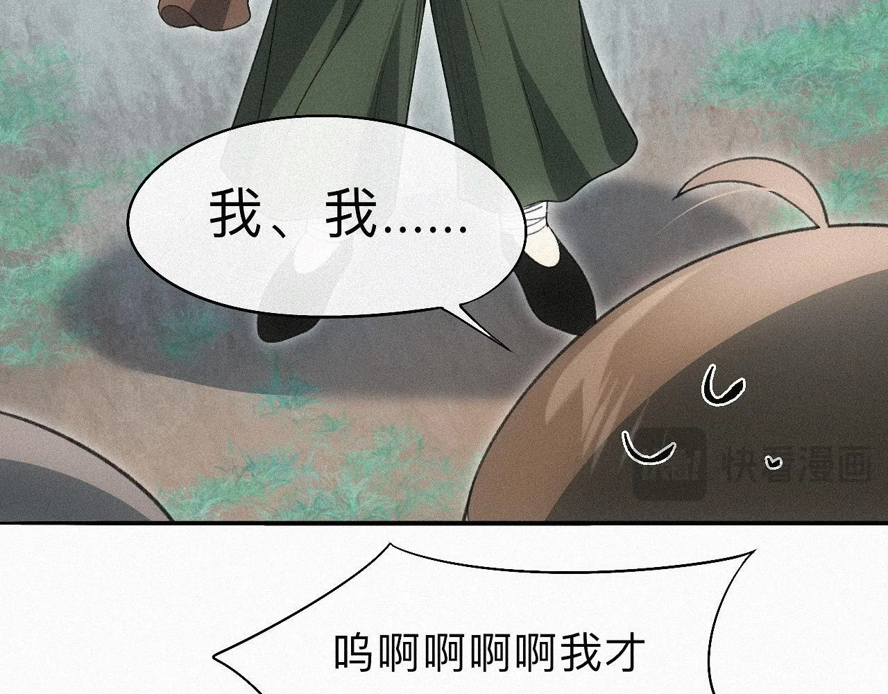 -15- 披心相付 第49页