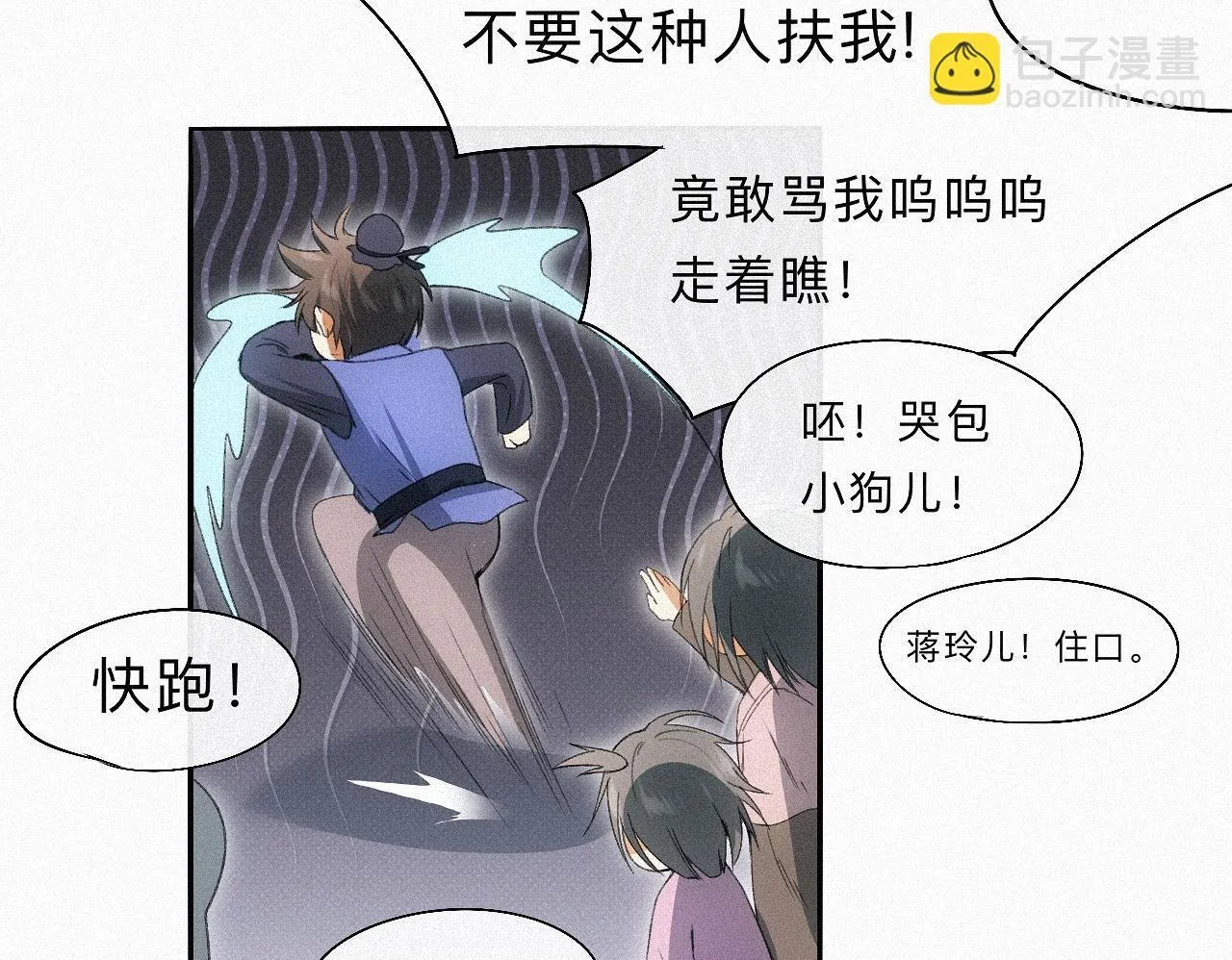 -15- 披心相付 第50页