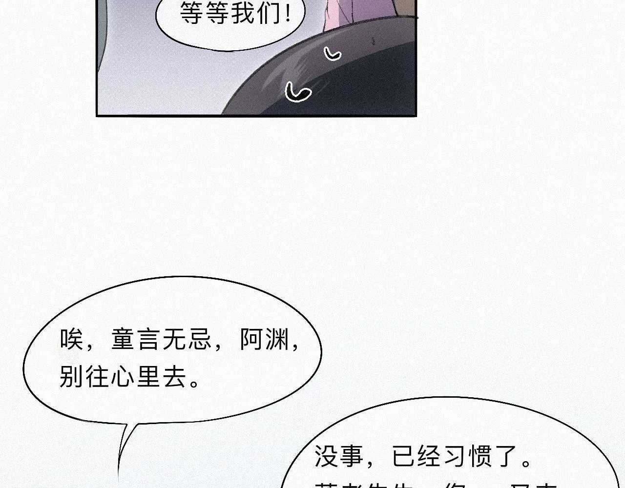 -15- 披心相付 第51页