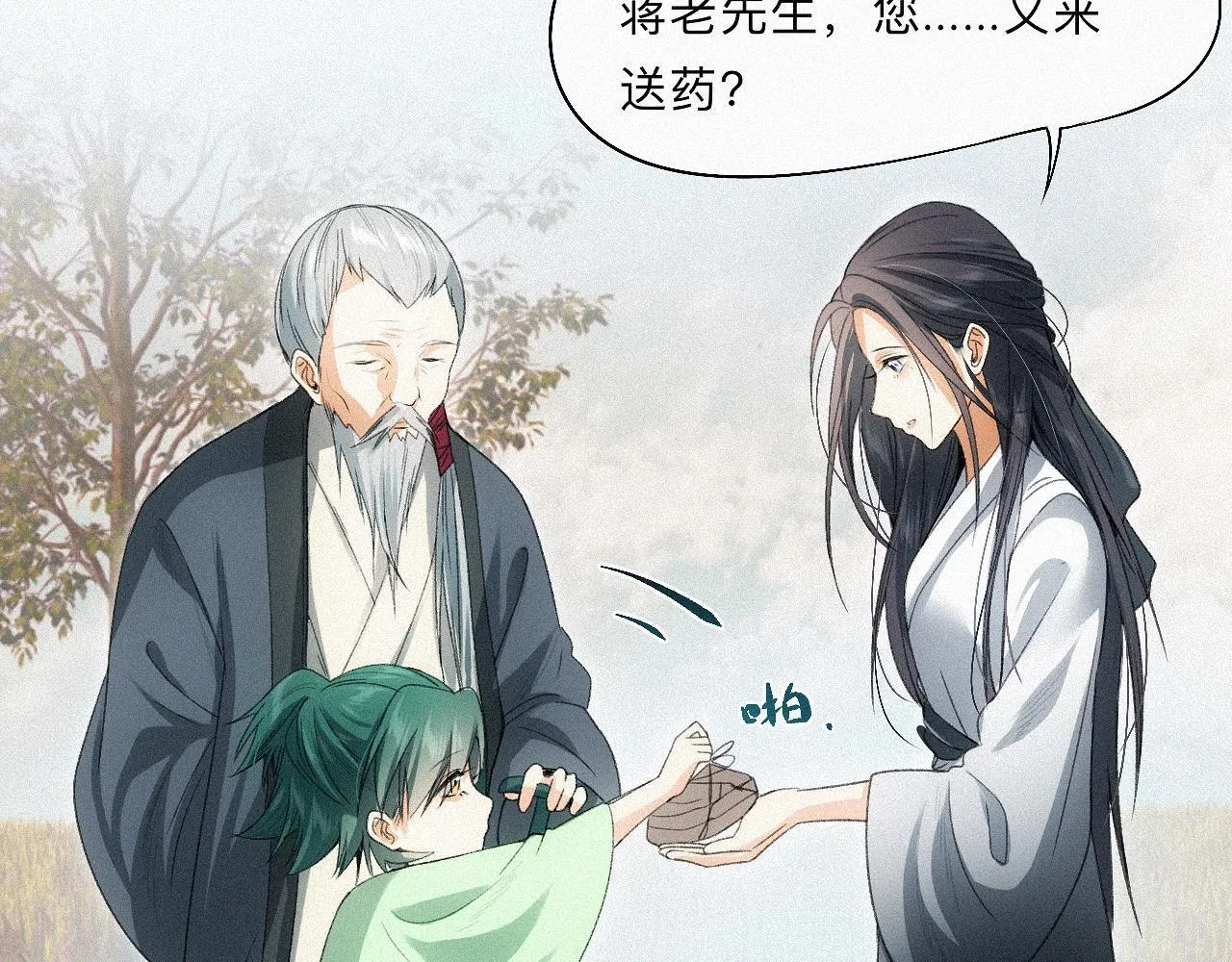 -15- 披心相付 第52页