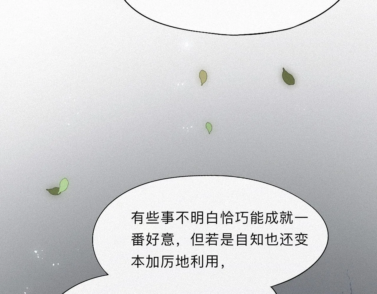 -15- 披心相付 第55页