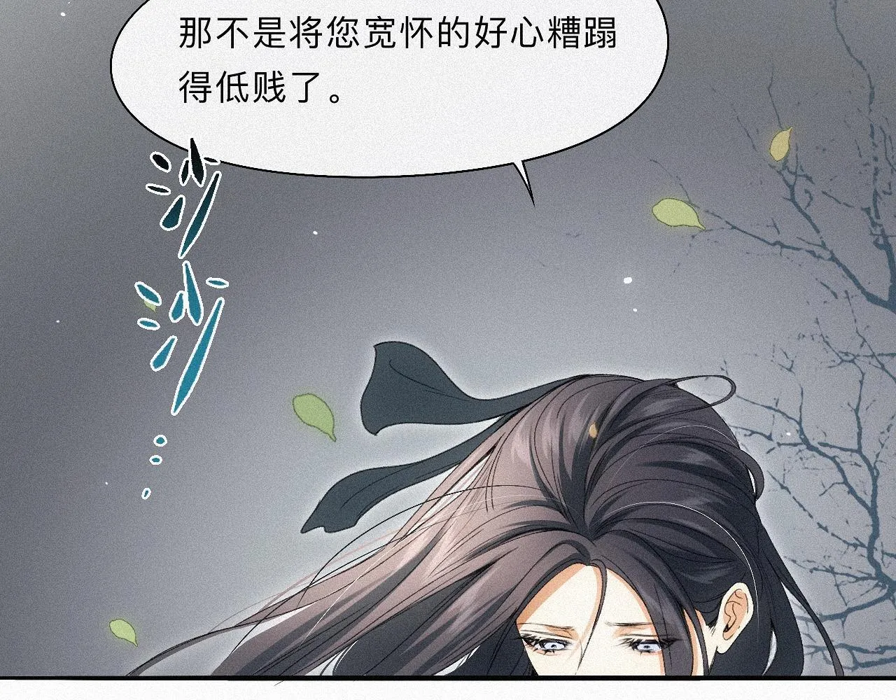 -15- 披心相付 第56页