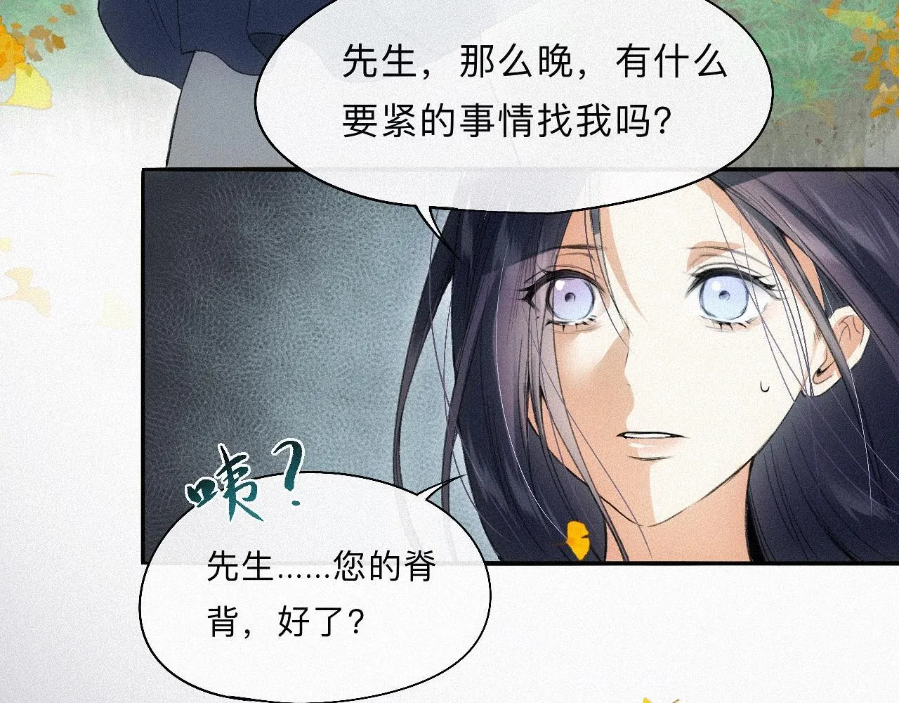-15- 披心相付 第65页
