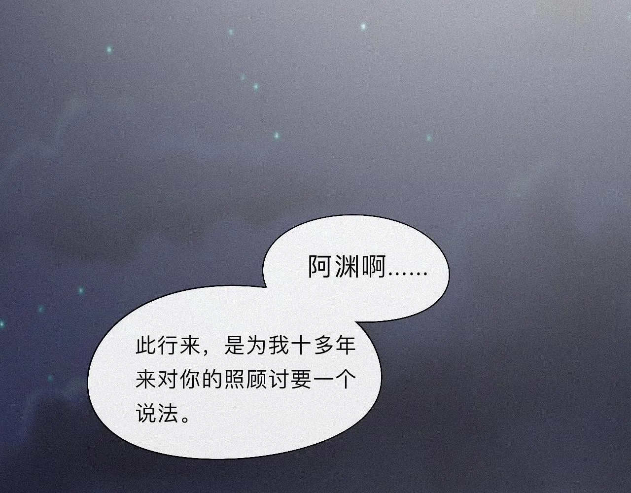 -15- 披心相付 第67页