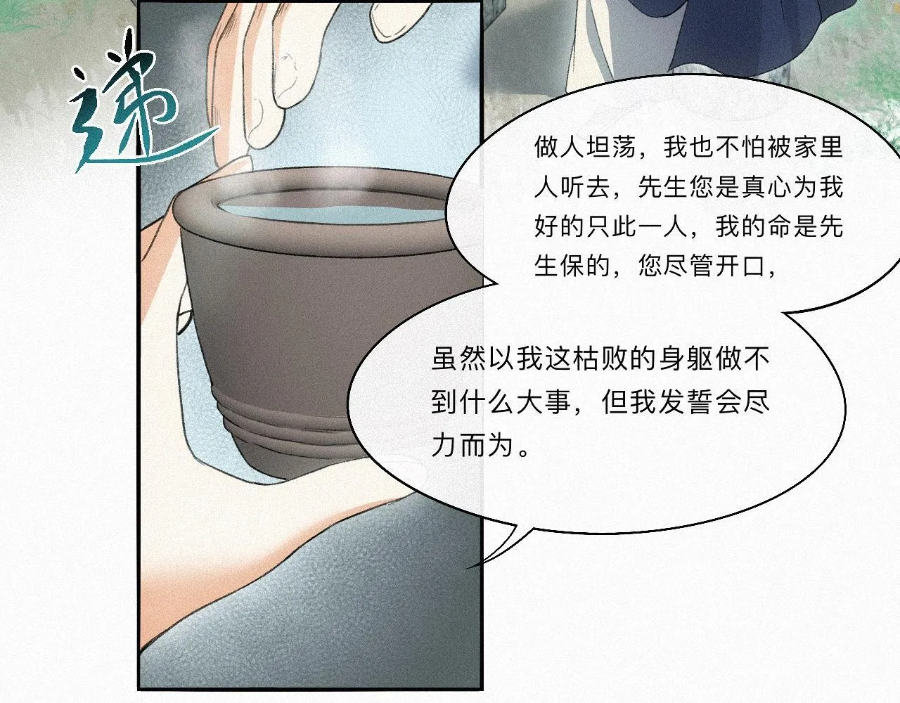 -15- 披心相付 第71页