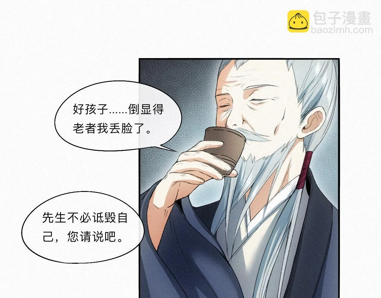 -15- 披心相付 第72页