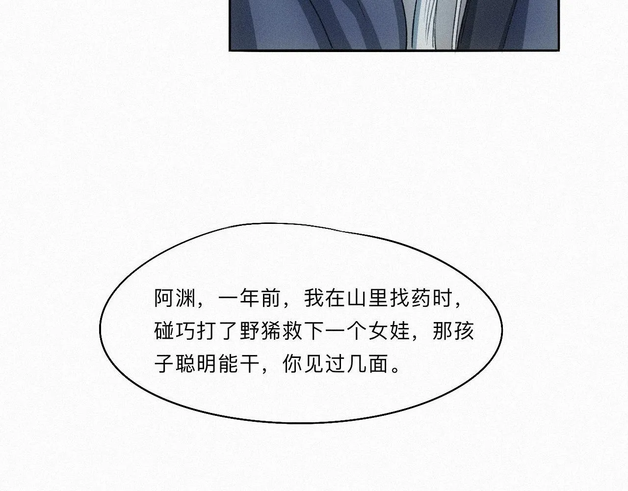 -15- 披心相付 第73页