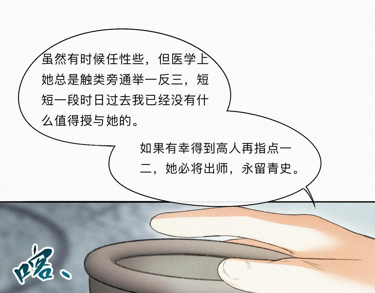 -15- 披心相付 第75页