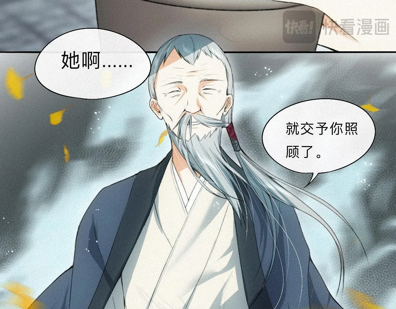-15- 披心相付 第76页
