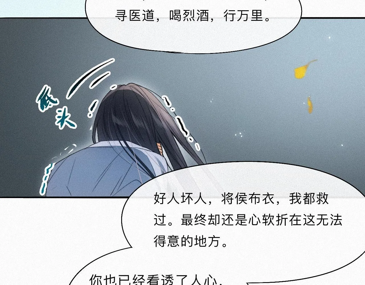 -15- 披心相付 第79页