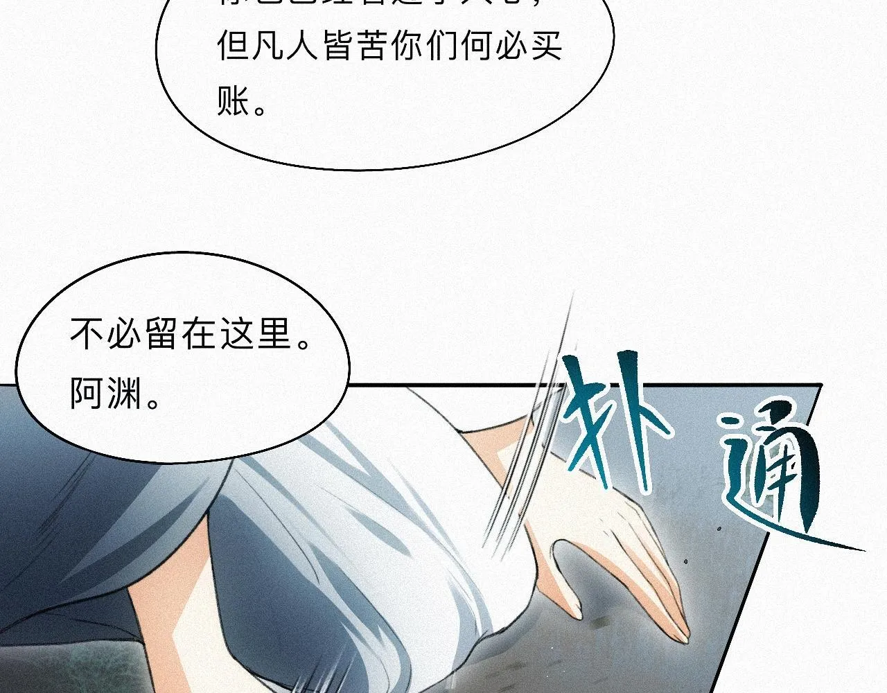 -15- 披心相付 第80页