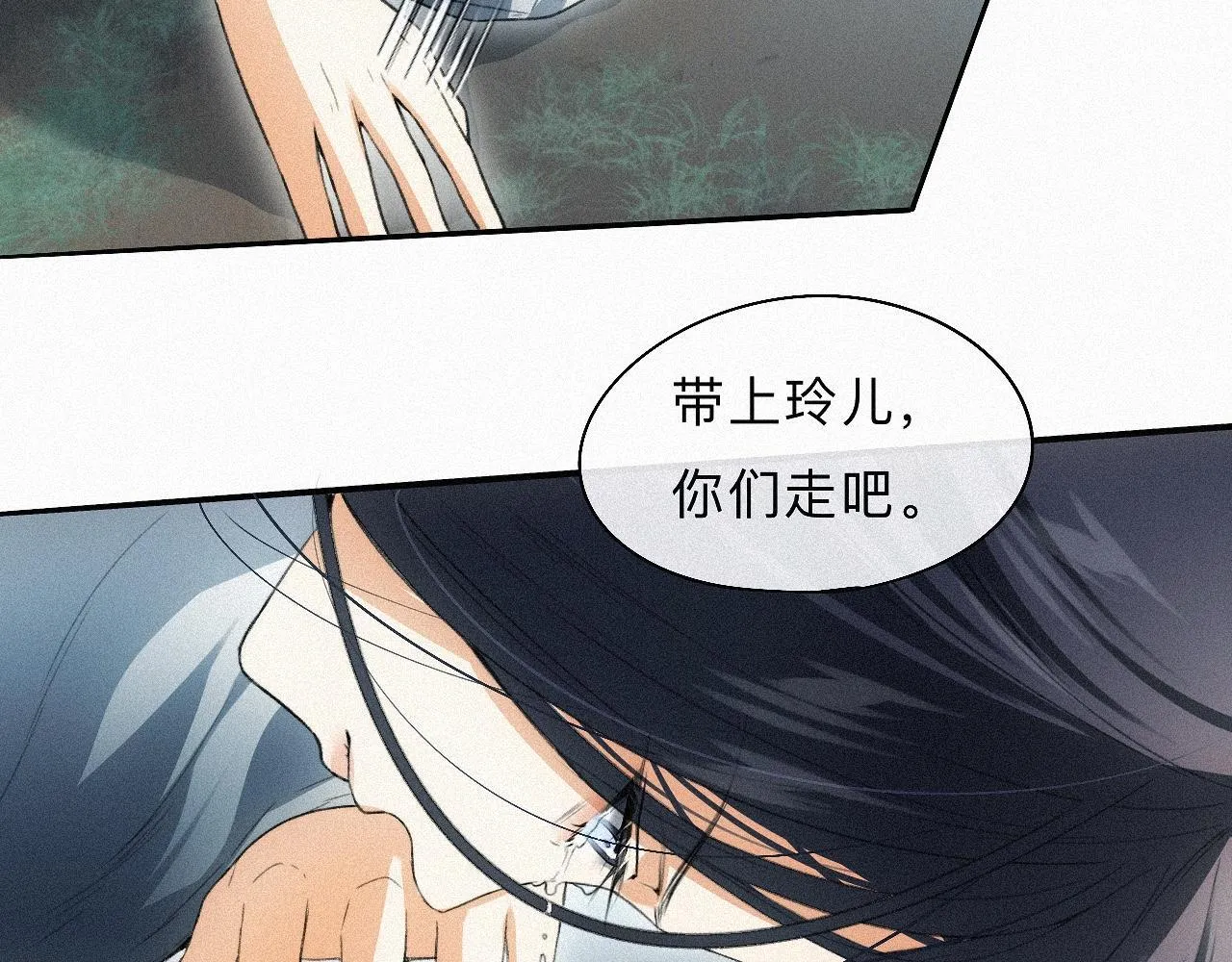 -15- 披心相付 第81页