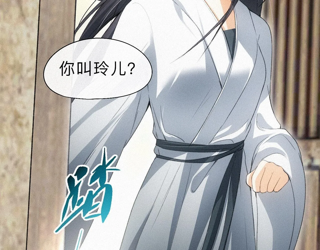 -15- 披心相付 第86页