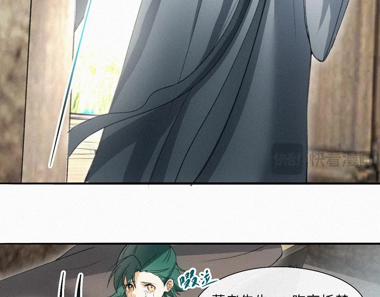-15- 披心相付 第87页