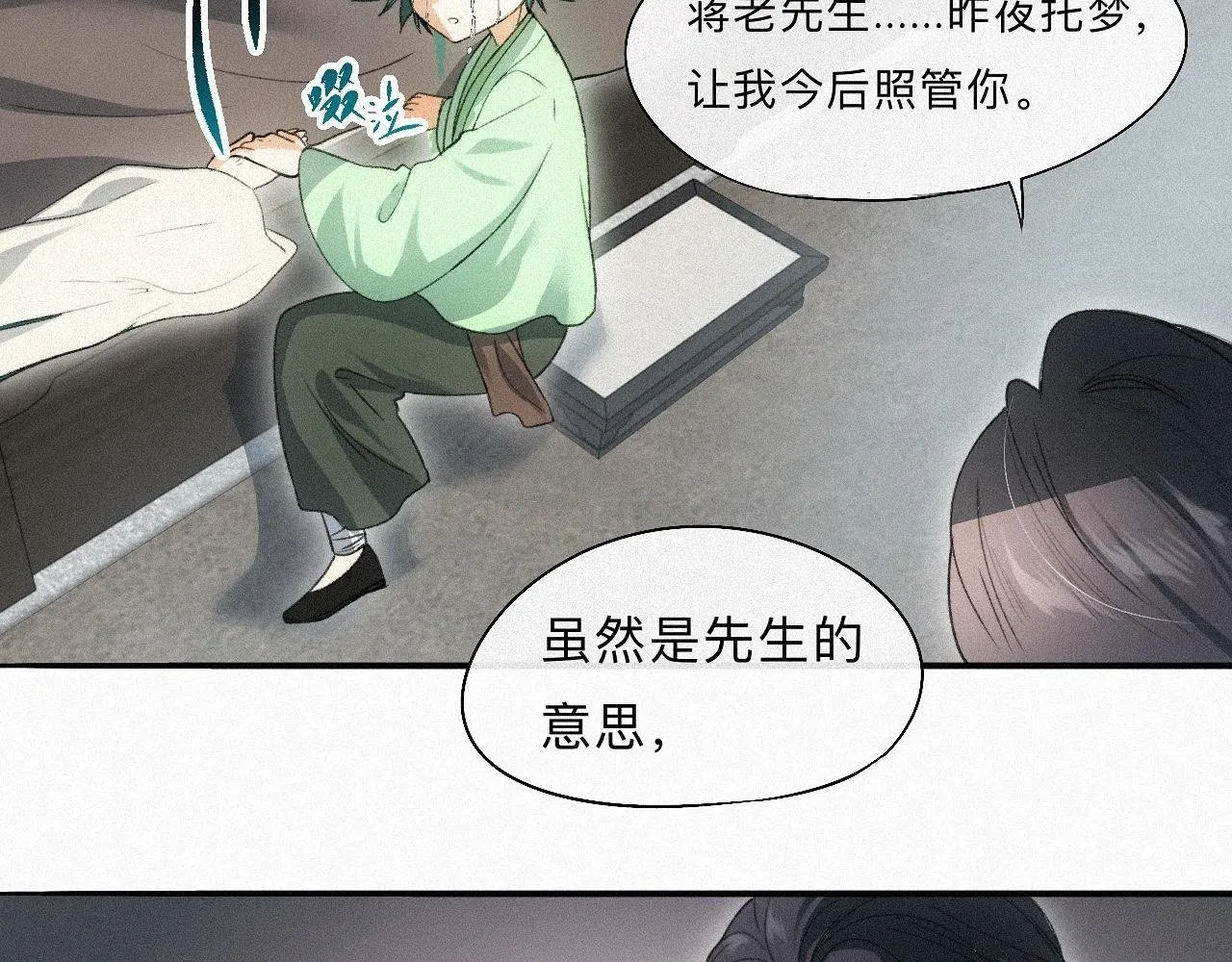 -15- 披心相付 第88页