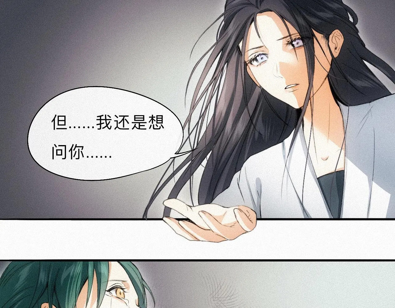 -15- 披心相付 第89页