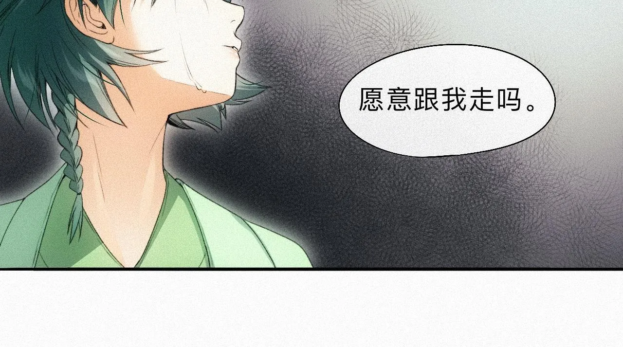 -15- 披心相付 第90页
