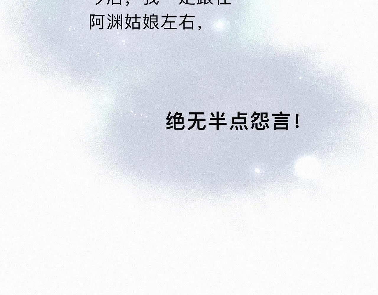 -15- 披心相付 第95页