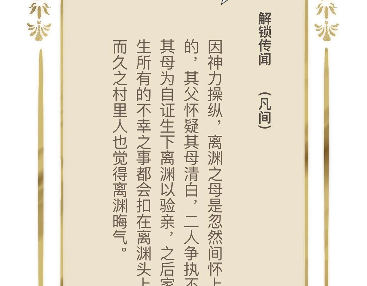 -15- 披心相付 第98页