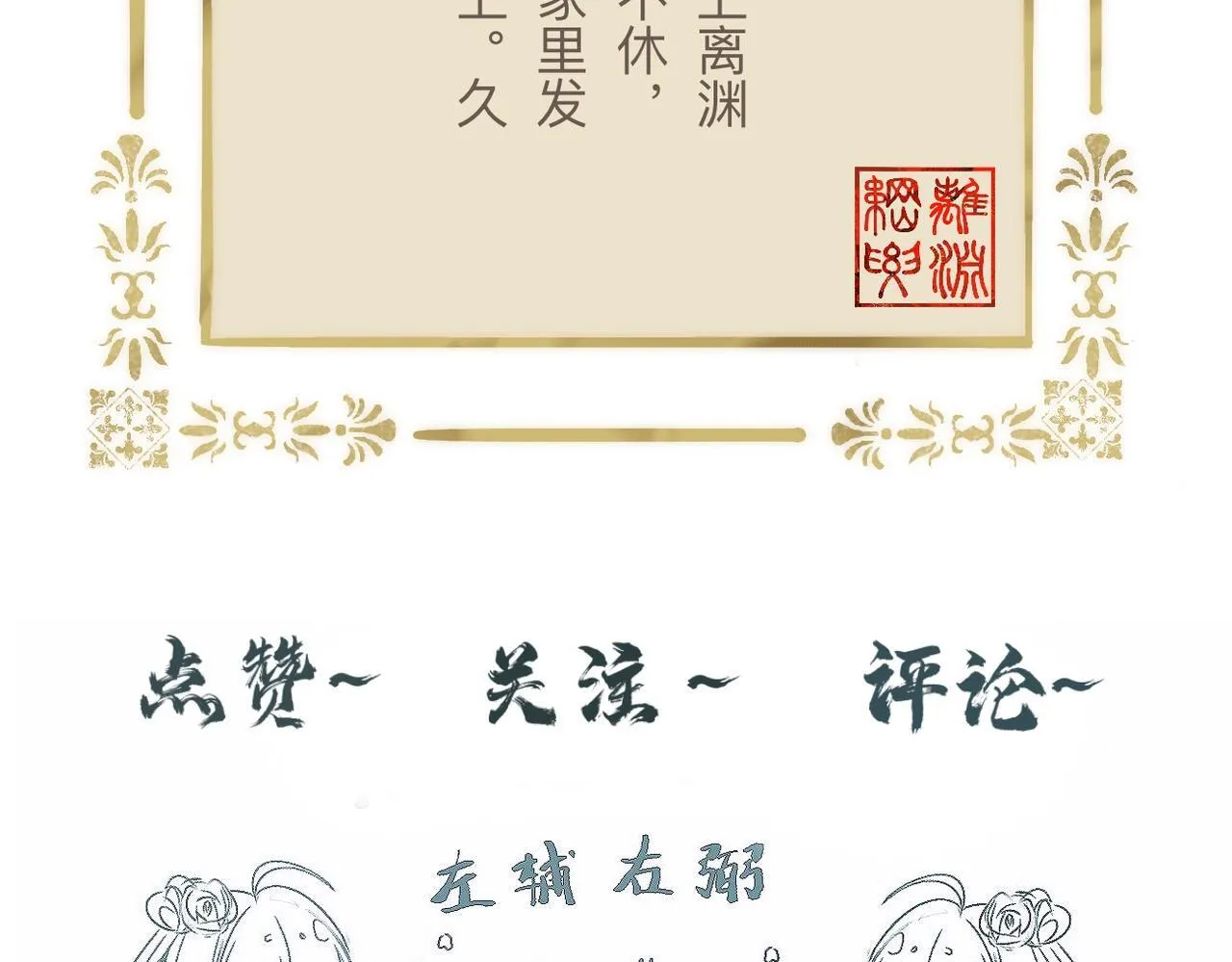 -15- 披心相付 第99页