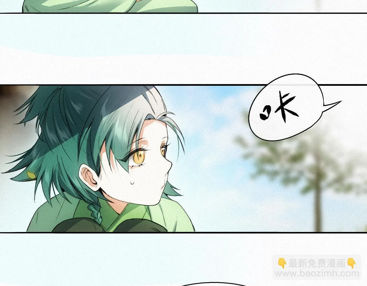 -16- 鸿爪留泥 第8页