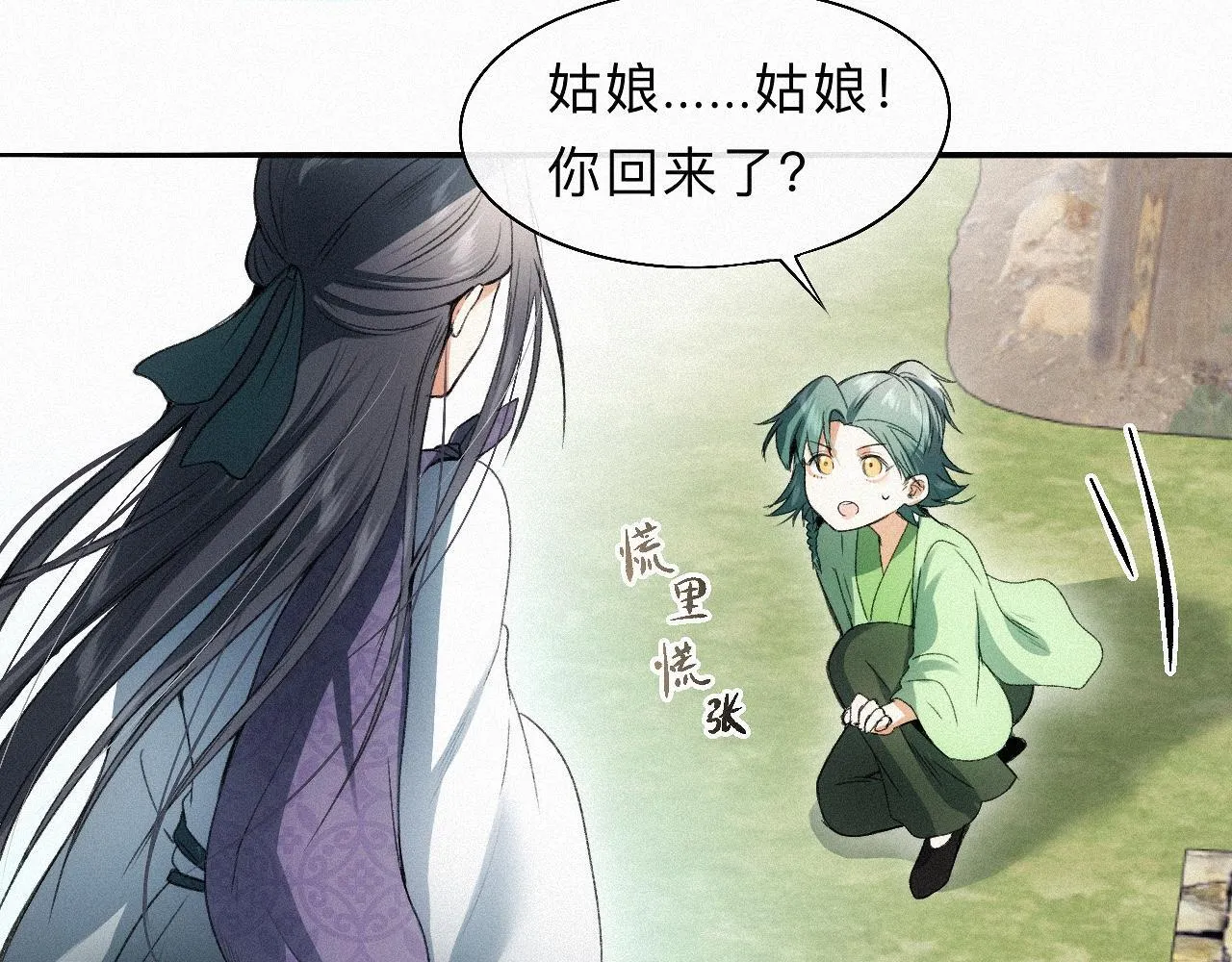 -16- 鸿爪留泥 第9页