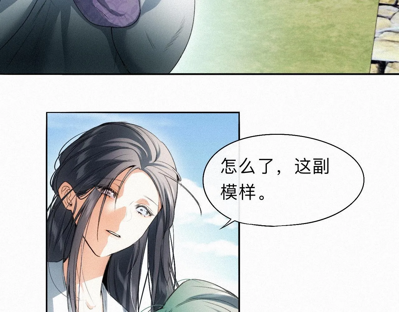 -16- 鸿爪留泥 第10页