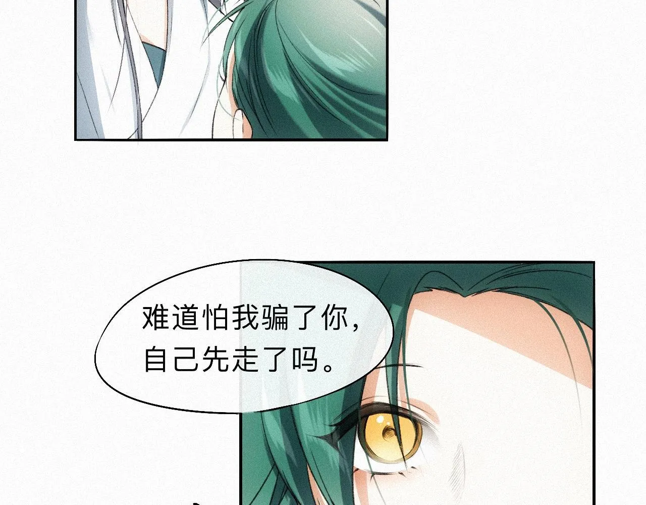 -16- 鸿爪留泥 第11页