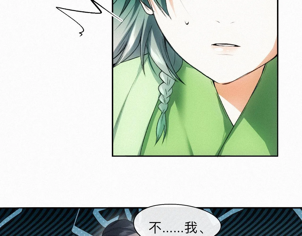 -16- 鸿爪留泥 第12页