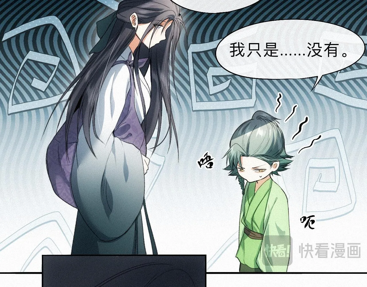 -16- 鸿爪留泥 第13页