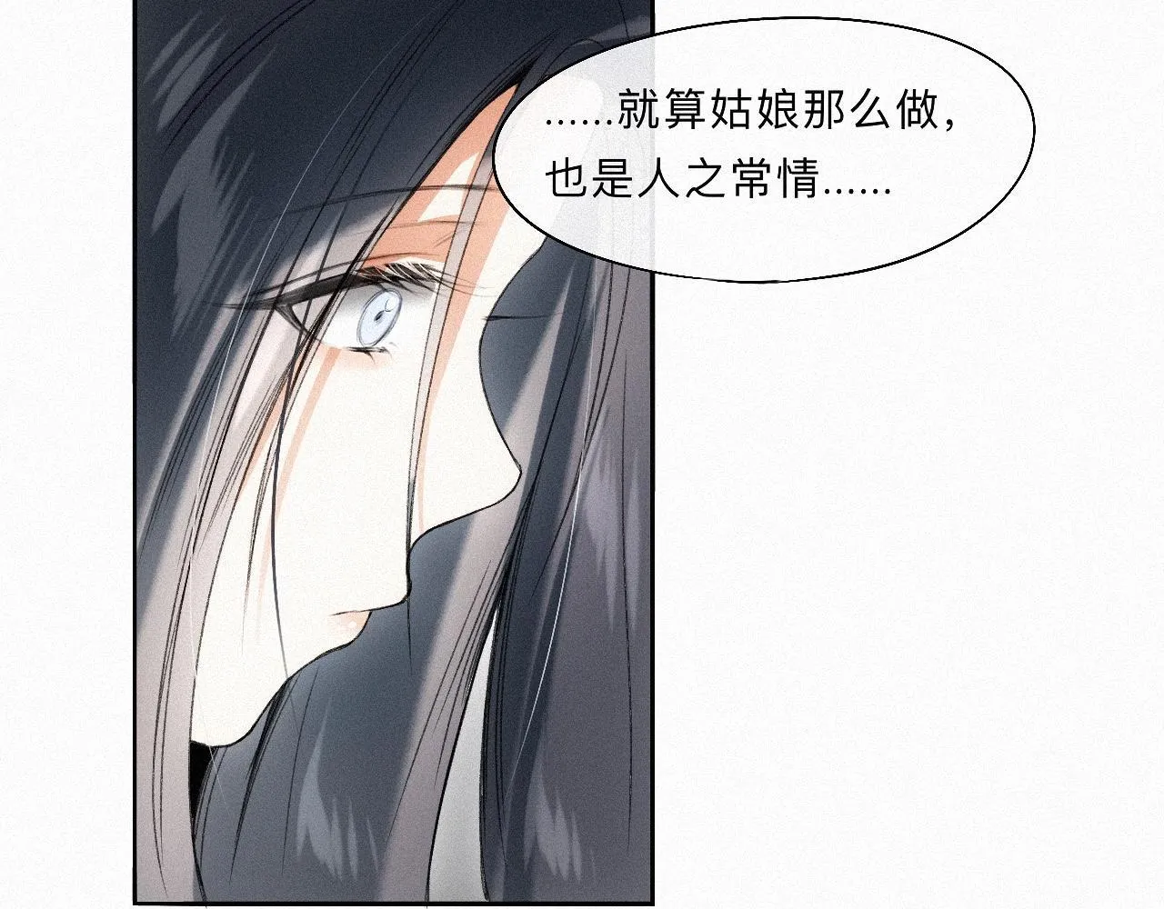 -16- 鸿爪留泥 第14页