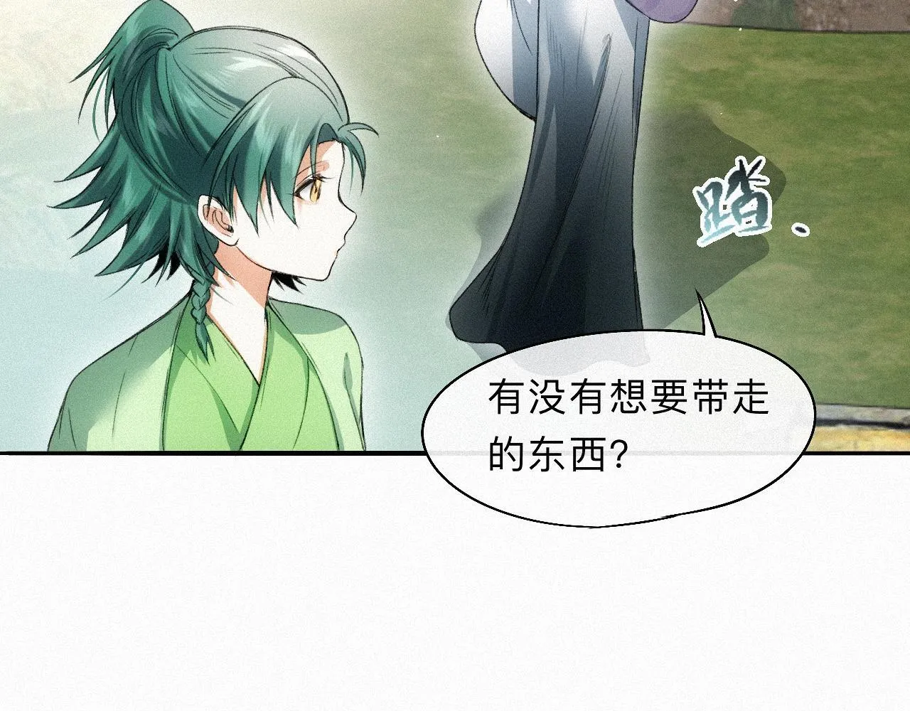 -16- 鸿爪留泥 第17页